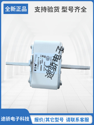 巴斯曼熔断器型号齐全