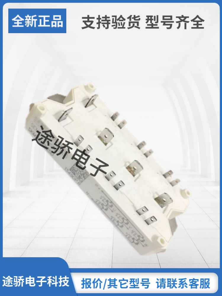 SKM25GAH125D SKM40GD123D SKM40GD124D SKM40GD121现货IGBT模块 - 实物图