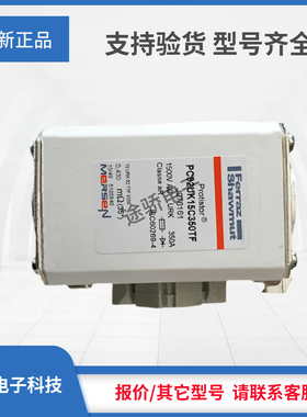 议价罗兰熔断器V076194/PC92UH15C500TF L076163/PC92UH15C550TF