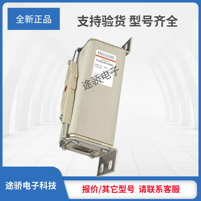 议价 罗兰熔断器P079455/D120SC20C63QF Q079456/D120SC20C80QF