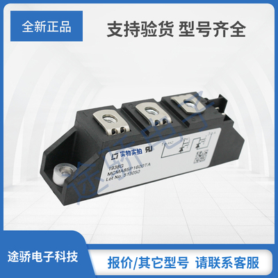 艾赛斯可控硅MCMA85P1600TA