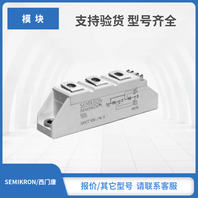SEMIKRON模块现货SKKT57/18E SKKT57/22E SKKT57B08E SKKT57B12E