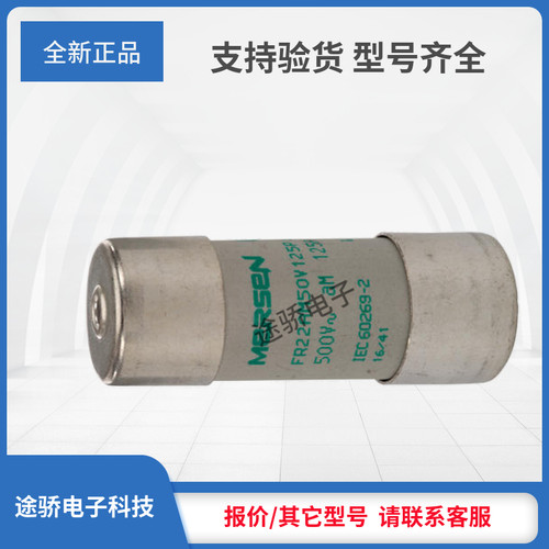议价罗兰熔断器T222979/FR22AM50V100P S201312/FR22AM50V125P
