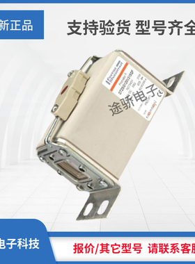 议价 罗兰熔断器Q079433/D72SG120V420QF J079450/D120SC20C20QF