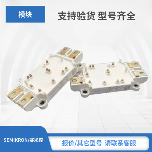 SEMiX404GB17E4s SEMIX603GB17E4P西门康SEMIKRON赛米控IGBT模块