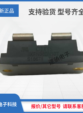 议价艾赛斯MOS管IXFN34N100 IXFN34N80 IXFN360N10T IXFN360N15T2