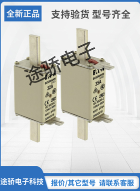 原装巴斯曼Bussmann熔断器25NHG01B 32NHG01B 35NHG01B 40NHG01B