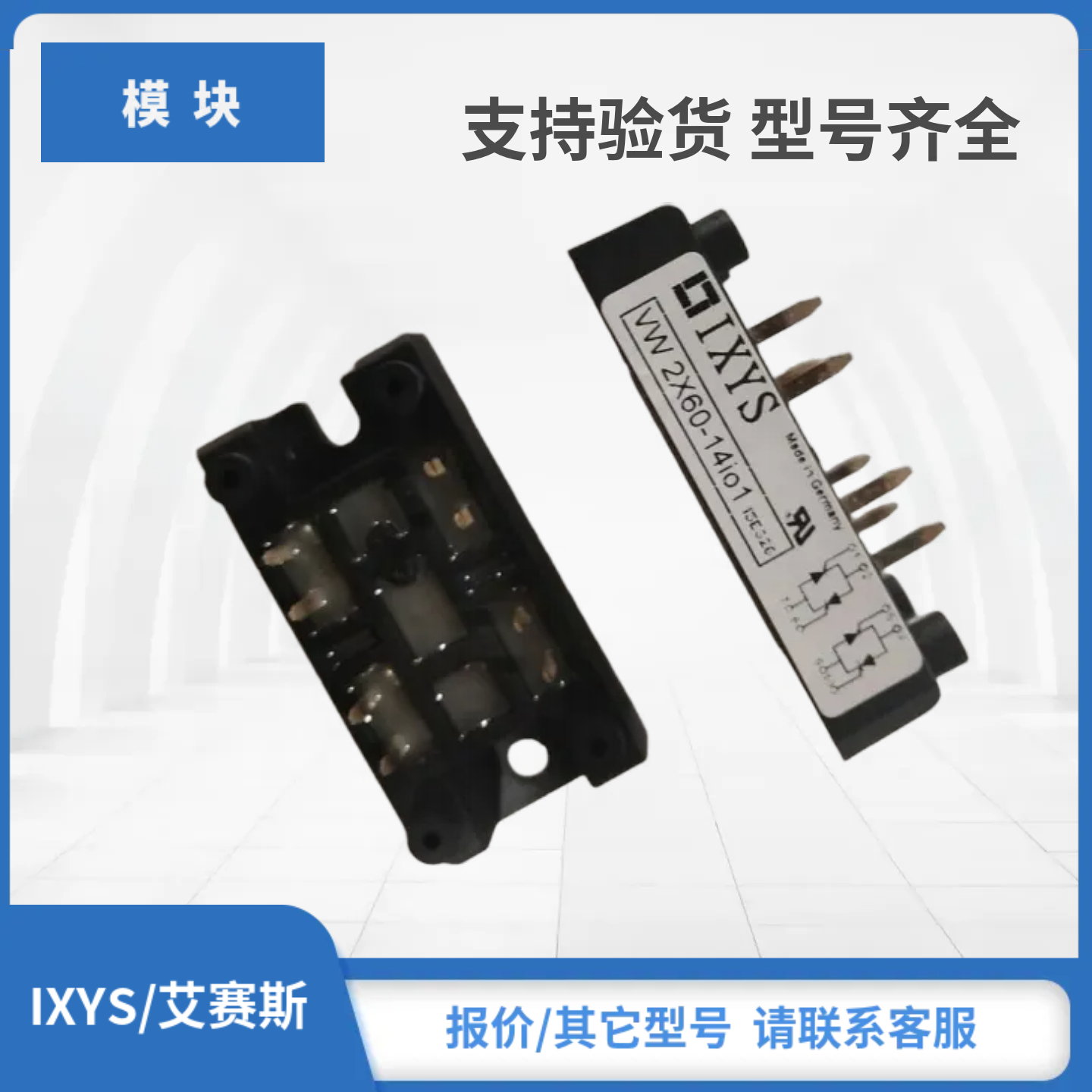 IXYS艾赛斯整流桥现货VW2X60-12IO1 VW2X60-14IO1 VW2X60-16IO1