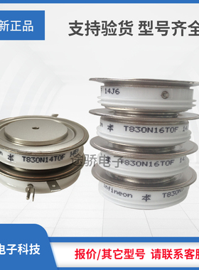 T830N18TOF/T830N16TOF/T830N14TOF/T830N12TOF现货正品晶闸管