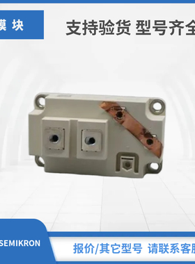 SEMIKRON赛米控IGBT模块SKM500GA123D SKM500GA124D SKM500GA128D