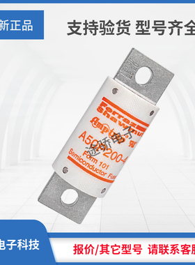 议价熔断器A50P175-4 A50P200-4 A50P225-4 A50P250-4 A50P275-4