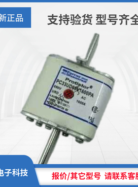 罗兰熔断器W302722/PC33UD69V1600PA B300588/PC33UD55V2000TF