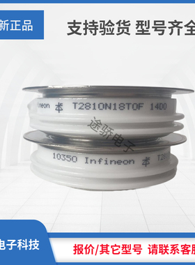 晶闸管正品T2810N22TOF/T2810N20TOF/T2810N18TOF/T2810N16TOF