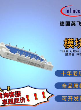 Infineon原装IGBT模块BSM35GD120DN2-E3224/BSM35GD120DLC-E3224