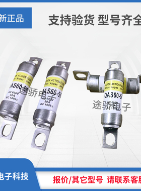 议价SANKEN熔断器现货QAL25-300S QAL60-75 QAL60-100 QAL60-150