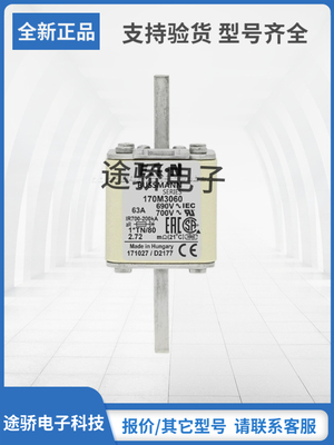 巴斯曼熔断器型号齐全