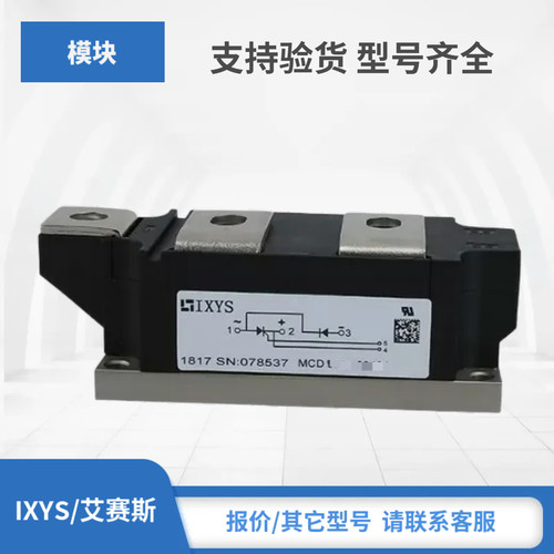 MCDA550-16IO1 MCO560-30io7 MCO560-36io7艾赛斯IXYS可控硅模块