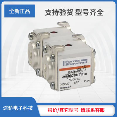 罗兰美尔森熔断器B300197/A070UD32KI500 C300198/A070UD32KI550