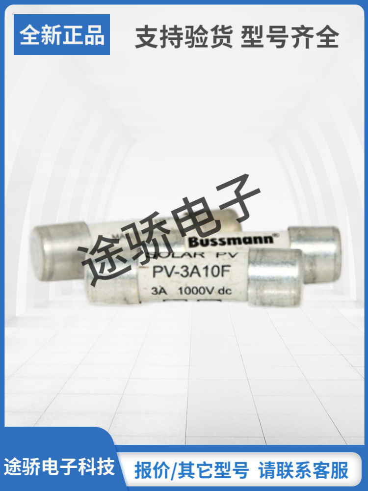 巴斯曼熔断器型号齐全