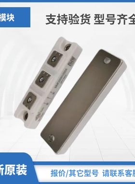 MMF300S060DK MMF300S060DA MMF300S060DK2B全新宏微模块现货包邮