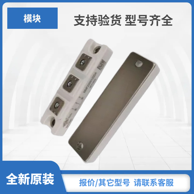 MMF200S060DA2B MMF300S060B MMF300S060B2B全新宏微模块现货包邮