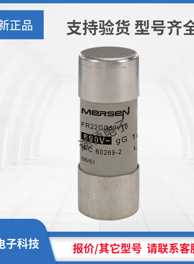 议价罗兰低压熔断器J201304/FR22GG69V12 S201818/FR22GG69V16