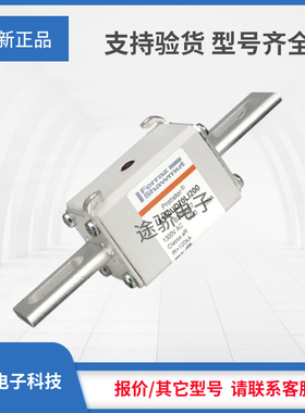 罗兰美尔森熔断器W300652/A130UD70LI063 X300653/A130UD70LI080