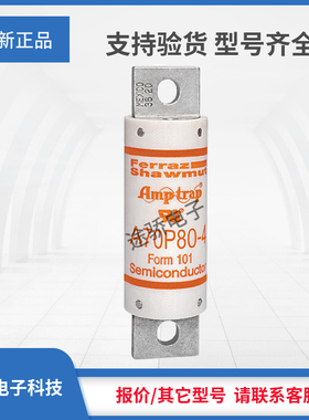 议价罗兰熔断器A70P40-4 A70P50-4 A70P60-4 A70P70-4 A70P80-4