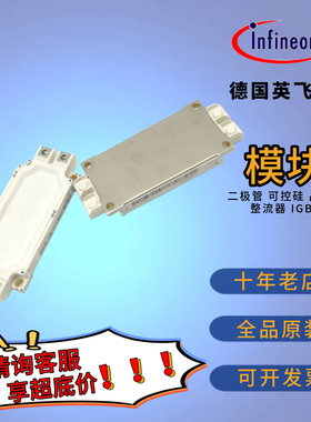 IGBT模块现货FF300R12ME4/FF300R12MS4/FF400R12KE3/FF400R12KT3