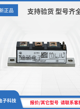 可控硅TT93N08KOF/TT93N12KOF/TT93N14KOF/TT93N16KOF全新正品
