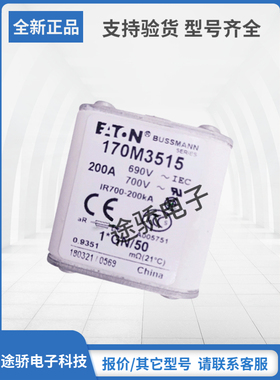 170M3513 170M3514 170M3515 170M3516巴斯曼Bussmann熔断器直销