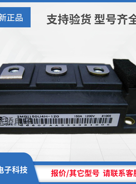 2MBI150U4H-120 2MBI200U4H-120 2MBI300U4H-120 2MBI400U4H-120