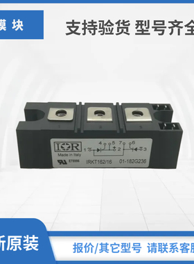 IR可控硅现货包邮IRKT500/12 IRKT500/16 IRKH26/12S90 IRKH26/12