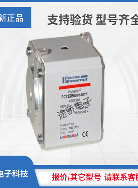 现货罗兰熔断器F301351/PC73GB69V550EF G301352/PC73GB69V630EF