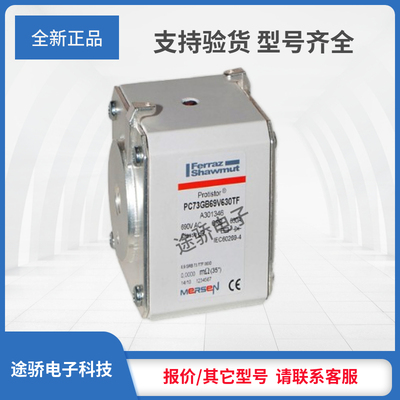 现货罗兰熔断器F301351/PC73GB69V550EF G301352/PC73GB69V630EF
