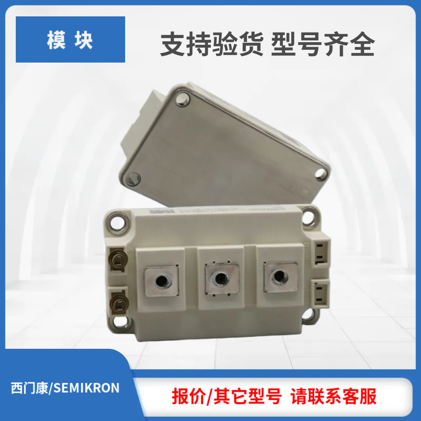 SKM200GBD123D SKM200GBD123D1S西门康SEMIKRON赛米控IGBT现货