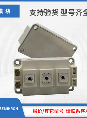 SKM450GB12T4 SKM450GB12E4原装SEMIKRON赛米控IGBT模块现货秒发
