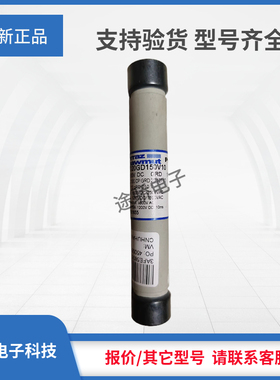 罗兰熔断器议价A099245/FD20GB150V5 C088368/FD20GB150V5T现货