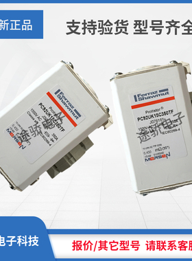 议价 美尔森罗兰全新正品熔断器PC92UF15C200D4F PC92UG15C250D4F