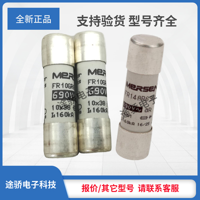 议价罗兰熔断器现货H1014583/FR10GR69V32 P1056656/FR14AR69V6T