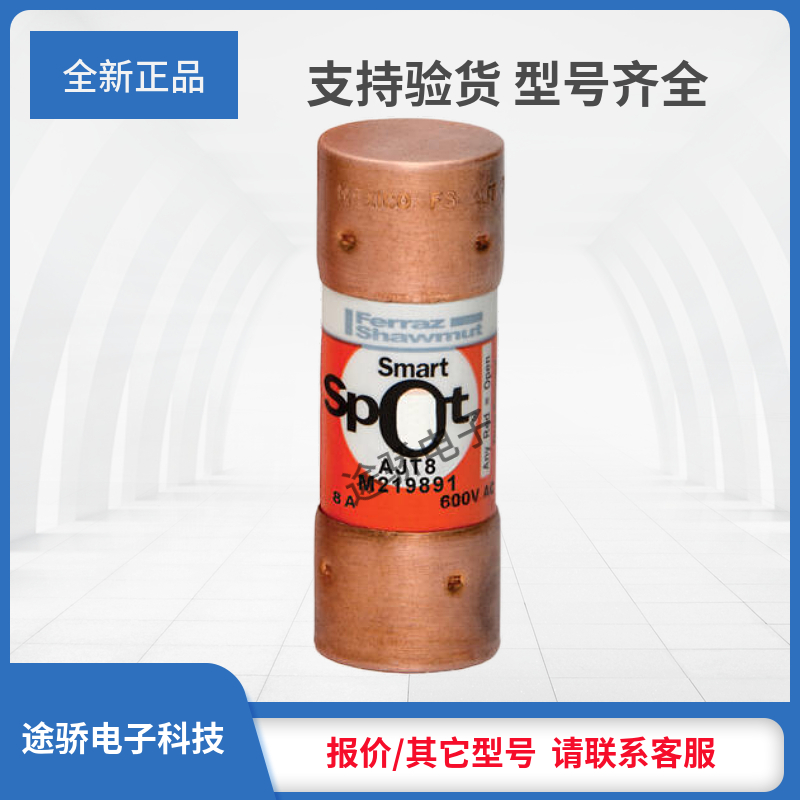 议价罗兰熔断器全新AJT7 AJT8 AJT9 AJT10 AJT12 AJT15 AJT17-1/2