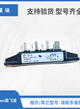 IXYS艾赛斯整流桥模块现货秒发包邮VVZF70-14IO7 VVZF70-16IO7