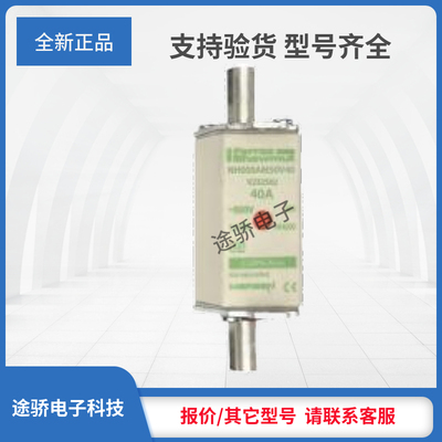 议价罗兰熔断器全新V232502/NH000AM50V40 W232503/NH000AM50V50