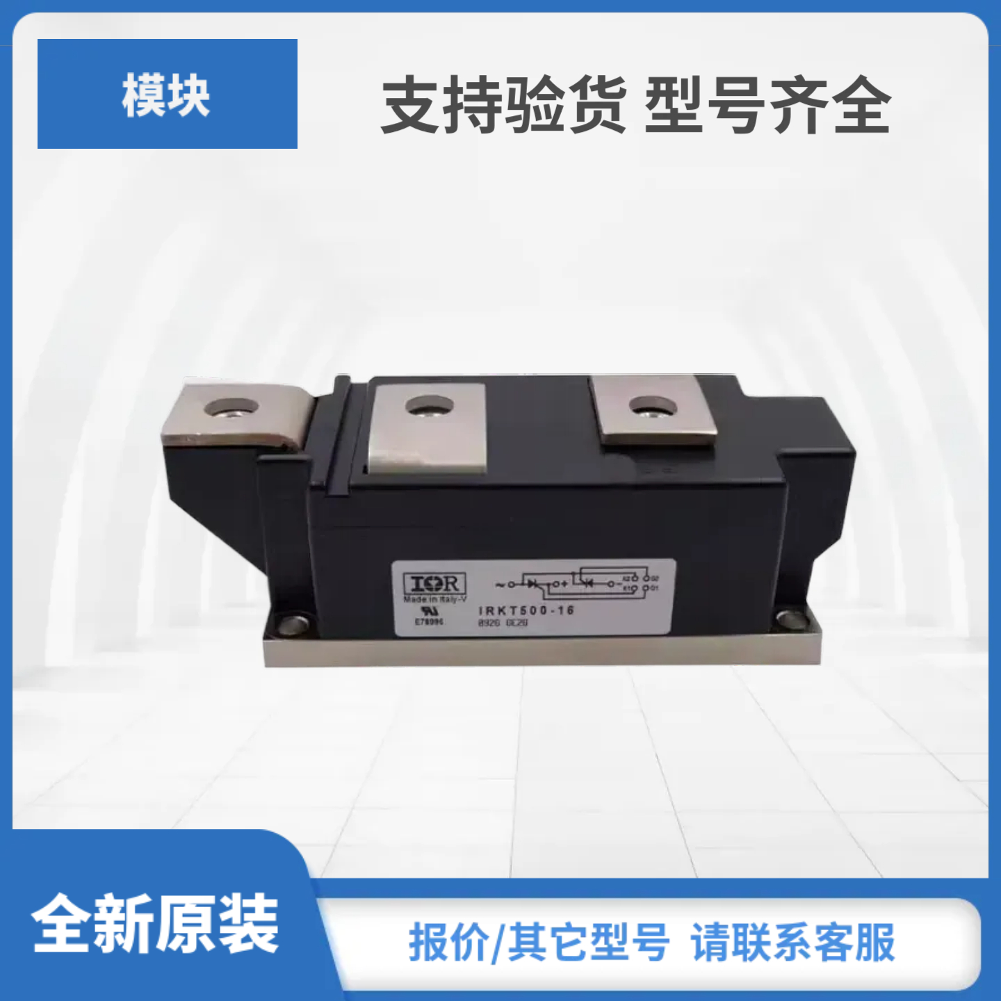 IRKH500/08 IRKH500/12 IRKH500/16 IRKD56/04美国IR可控硅现货