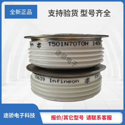 晶闸管现货T280N65TOF/T501N70TOH/T533N80TOH/T570N65TOF正品