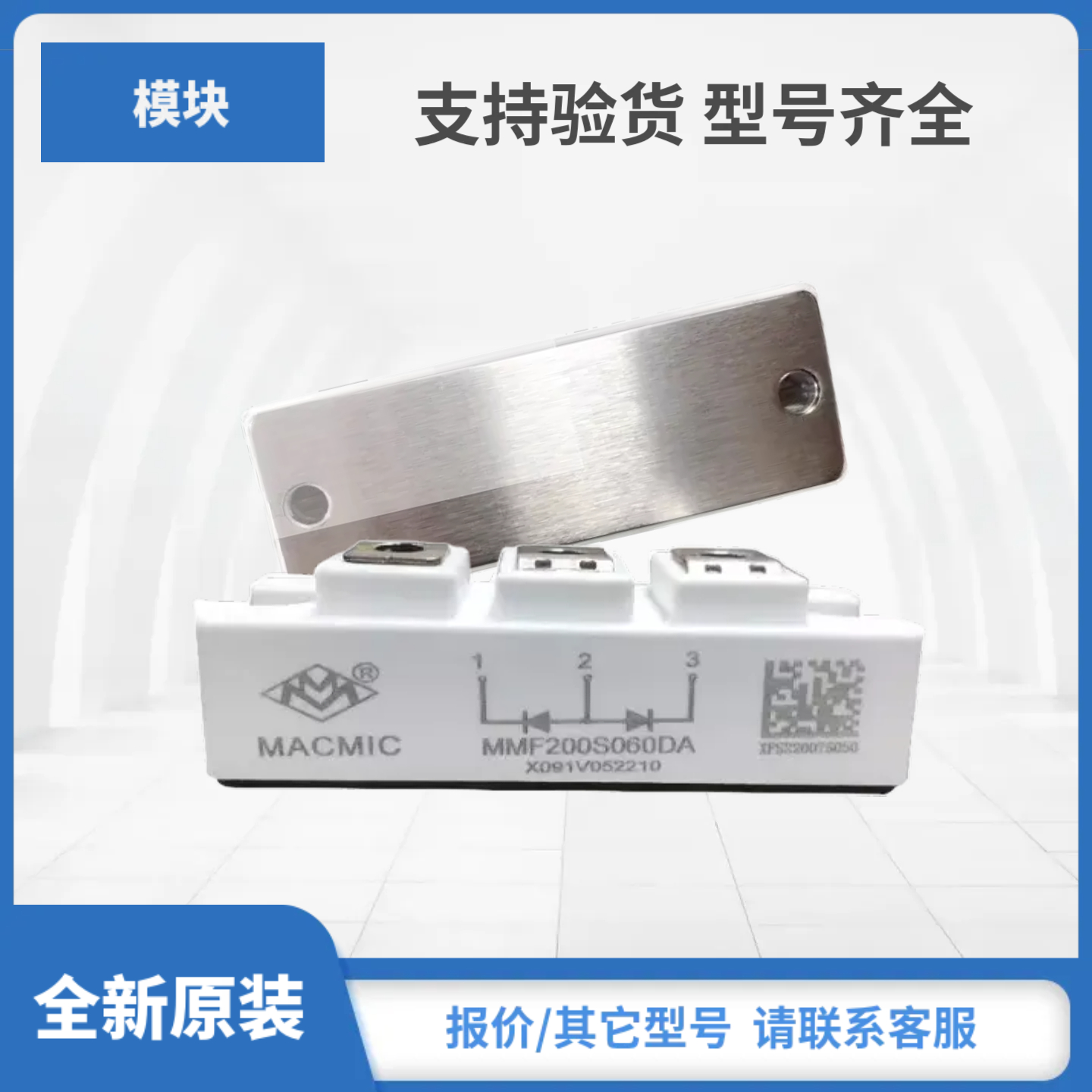 MMF200S060DK MMF200S060DA MMF200S060DK2B宏微功率模块现货包邮