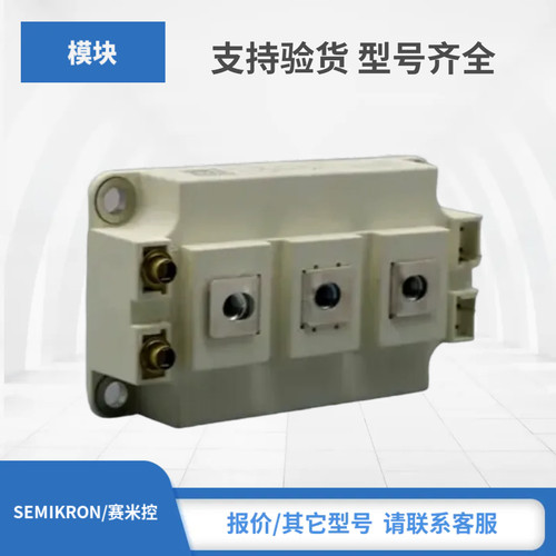 SKM350MB120SCH17 SKM350MB120SCH15原装SEMIKRON赛米控IGBT模块