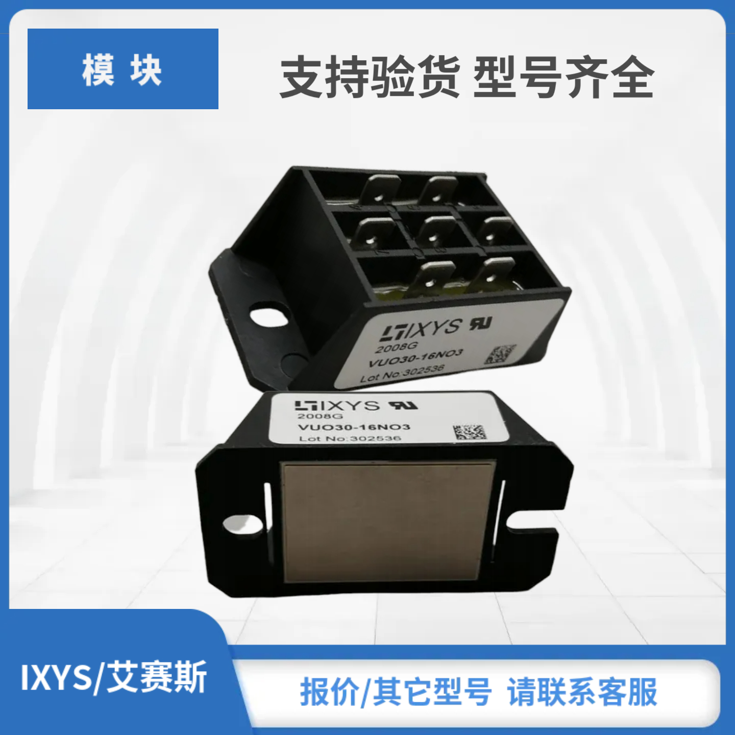 VUO30-16NO3 VUO30-18NO3 VUO35-06NO7艾赛斯IXYS整流桥模块现货