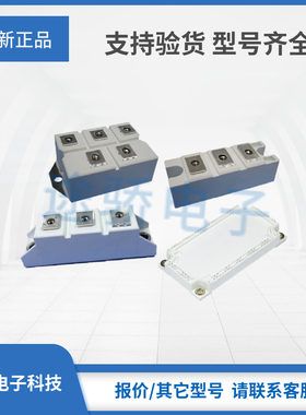 全新原装MD60H18M2 MD75S08M8 MD75S12M8扬杰模块现货规格齐全