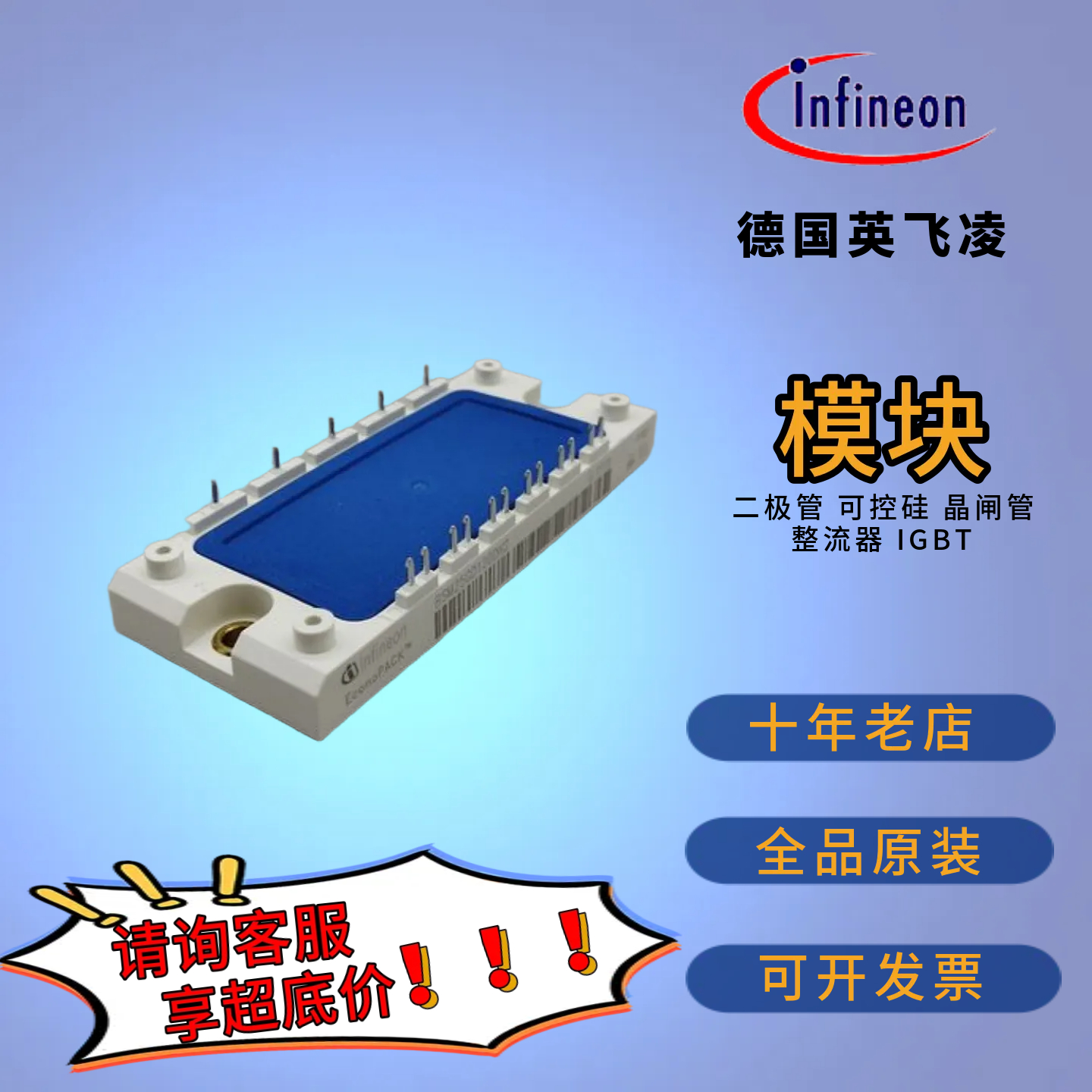 Infineon英飞凌IGBT模块BSM50GD120DN2E3224 BSM50GD120DN2-E3224